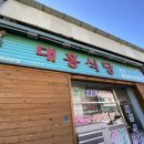 둔내식물병원