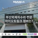 마이오토링크 이미지