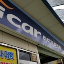 대길세차장 이미지