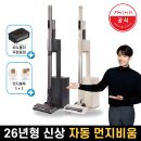 [26년형] 신일 스테이션 에어그립 무선청소기 오토클린 솔직 후기