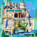 [Singapore]싱가포르 유니버셜 스튜디오 필수 코스 5가지 어트랙션 BEST 꿀팁 입장권 할인 놀이기구...