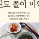 진도건어물 이미지