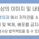 개포서울통정형외과의원 이미지