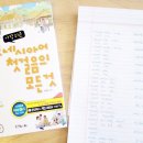 가장 쉬운 인도네시아어 첫걸음의 모든 것 이미지