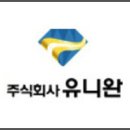유니완