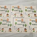 효곡동 그린숲 작은도서관 | [그림책출판] 부평도서관 참사랑 아동센터에서 진행한...그림책 만들기’ '상상이 자라는 이야기 숲'출판