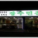 장수민촌 이미지