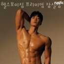 헬스보이짐프리미엄 이미지