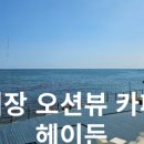 헤이든 풀빌라 이미지