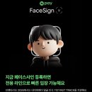 더사인 | 인벤타리오 2026 문구페어 코엑스 티켓 예매 페이스사인 후기 총정리