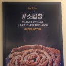 장미막창초지역점