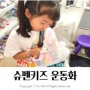 슈펜키즈진주점 | 슈펜키즈 어린이 운동화 유니콘 슬립온