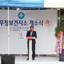 우정보건지소 이미지