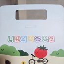 좋은씨앗어린이집 | 나누 씨앗키트 봄활동 추천｜애둘아빠 아이들과 함께한 식물키우기 후기