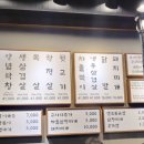 봉자막창 인천 소래포구점 이미지