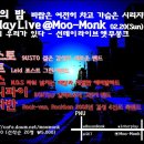 [ Sunday Live @Moo-Monk ] 2011/02/20 - N.O.S 참가 공식 포스터 이미지