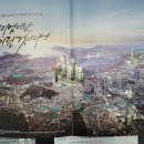 경남명품공인중개사사무소 | 지게골역 역세권 편리한 교통 명품 입지 롯데캐슬인피니엘 조합원 입주권 급매(물건번호: 5003)