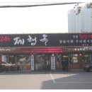 제형옥범어점 이미지