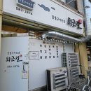 퇴근길 | 가평 현지인 추천 고기집 맛집 퇴근길 내돈내산 존맛 후기