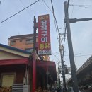 [부천 리첸시아 맛집] &#34;참나무 장작구이통닭&#34; 참나무향 통닭에 누룽지까지 대박