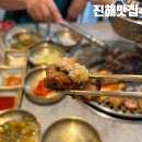 장천우리약국 | 진해 끼룩이네, 장천동 고기 갈매기살 맛집 내돈내산후기