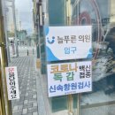 늘푸른의원 이미지