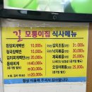 길모퉁이 | 옥련동 가정식 백반 맛집 길모퉁이집, 된장찌개 청국장 후기