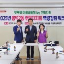 농소1동 주민자치 사회적협동조합 이미지