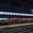 칠보산 상봉칼국수 이미지