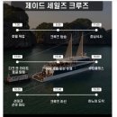 제이드초이스