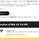 마린인터넷플라자 | 멜버른에서 인천, 스쿠트플러스 후기(창이공항 환승/기내와이파이/플라자 프리미엄라운지)