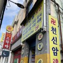 면목동-142 | [광진구 중곡동 사주,신점] 2024 신년운세는 천신암에서!
