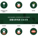 생각나무치과의원 이미지