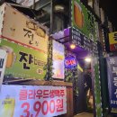 쟌비어 이미지