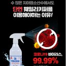 바이러스키퍼 이미지