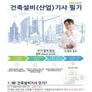 광진설비건축 - 1101 | 광진설비건축