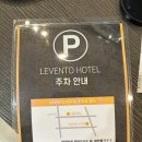 르벤토호텔 이미지