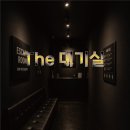 1172 | 1170-1172. 돌로이스케이프 졸업? 후기 (시선, 아로새김, The 대기실)