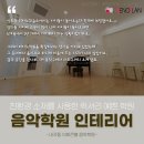 이화큰별음악학원