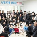 신현경로당 이미지