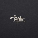 세신샵 바디 이미지