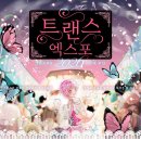 프라이드트랜스