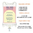 [수액치료]장염 식중독 증세 신속 완화_면역저하 상태 이미지