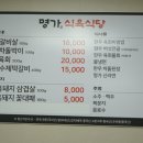 한우명가 식육식당 이미지