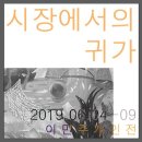 동성시장 이미지