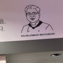 달인의찜닭 김천신음점 이미지