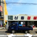 신흥철물 - 서귀포시 신영로 124 | 신흥철물