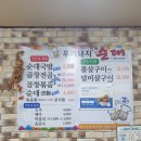 돼지우리순대 이미지