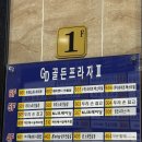 [민락2지구마사지]뭉친곳과 막힌 림프절만 풀어주는 시원한 마사지 &#34;웰바디앤풋&#34;(재방문후기)