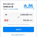 모인 | 🇨🇦 캐나다 어학연수 필수템 | 한국에서 캐나다로 해외송금할 때 모인(MOIN) 사용 후기